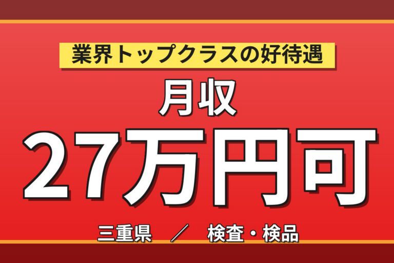 HDD用精密部品×半導体ウエハー絶縁/保護材塗布×大手電子部品！ドラフトチャンバー使用／日勤土日・月収28万