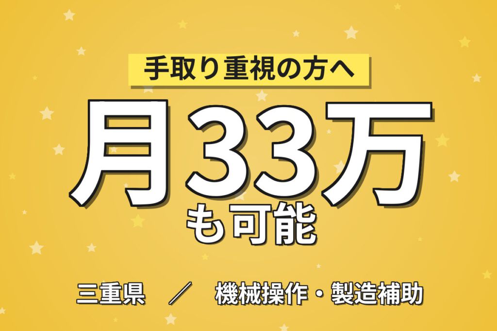 バーコード照合で迷わず作業×日月休み！フィルム材料の原料計量・配合／時給1500円・2交替・月収33万円可