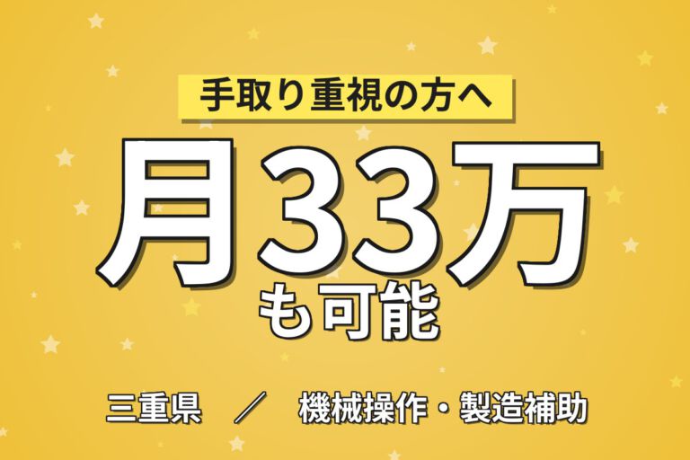 バーコード照合で迷わず作業×日月休み！フィルム材料の原料計量・配合／時給1500円・2交替・月収33万円可