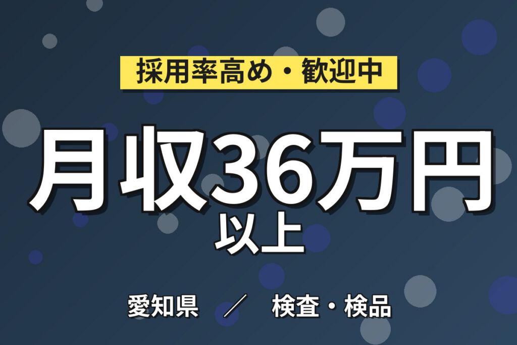 超高時給1900円×航空機組立/塗装/検査×大手重工！工具での組付け／日勤・月収37万・弥富