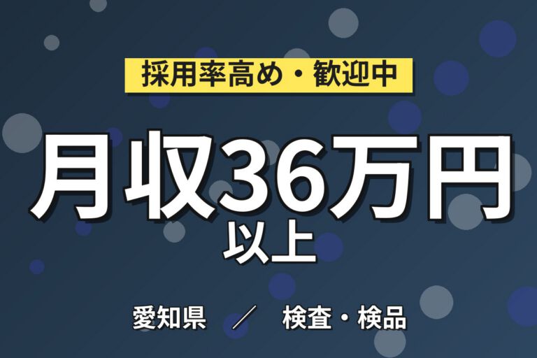 超高時給1900円×航空機組立/塗装/検査×大手重工！工具での組付け／日勤・月収37万・弥富