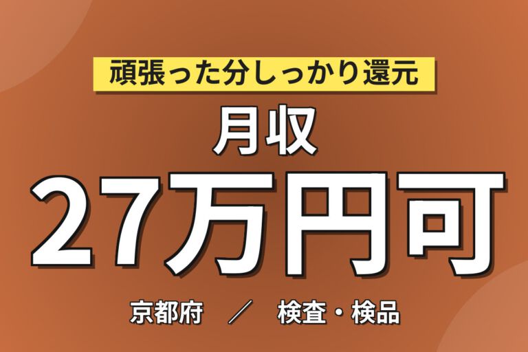 土日祝休み×駅徒歩10分！産業用ドリル刃の拡大鏡検査／時給1200円・日勤・月収27万円可