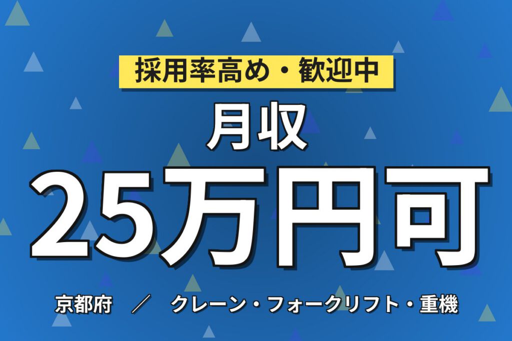 新田辺駅送迎バス無料×乳製品原料投入×大手食品！20kg計量・機械OP／3交替・月収25万・京田辺
