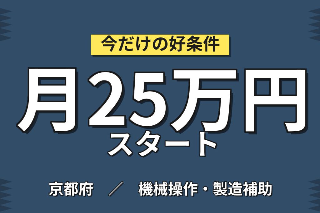 名刺サイズの部品組立×プレス機OP！エンジンチェーン部品の組立／時給1270円・月収23万円可・日勤土日