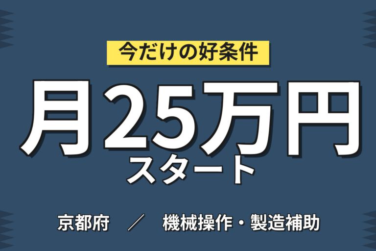 名刺サイズの部品組立×プレス機OP！エンジンチェーン部品の組立／時給1270円・月収23万円可・日勤土日