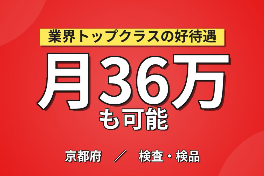 寮費無料(上限5万)×超高時給1700円×完成車組立×大手自動車！2交替土日・月収38万・大山崎
