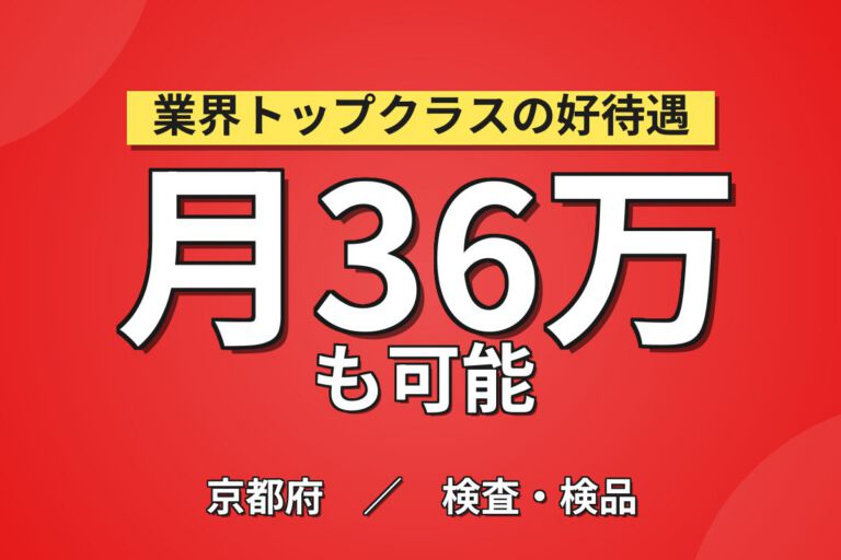 寮費無料(上限5万)×超高時給1700円×完成車組立×大手自動車！2交替土日・月収38万・大山崎