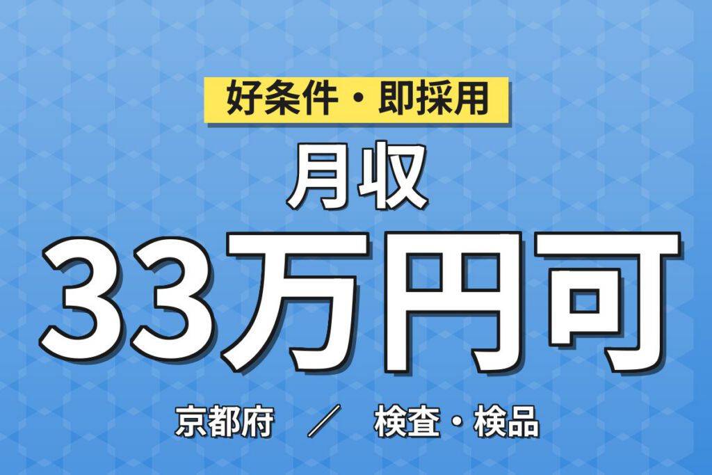 製造社員×賞与年2回×大手機械！精密機器の組立・検査／月収30万円可・市南区