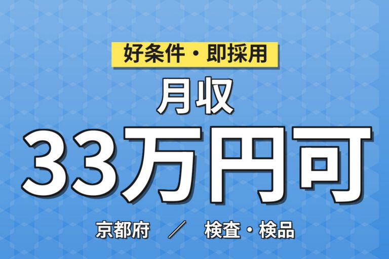 製造社員×賞与年2回×大手機械！精密機器の組立・検査／月収30万円可・市南区