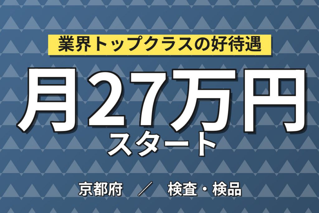 日勤×土日休み×製造社員×賞与年2回×大手機械！リチウムイオン電池の組立・機械操作／月収22万円可・市南区