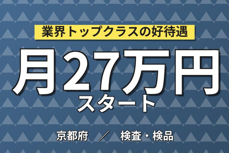 日勤×土日休み×製造社員×賞与年2回×大手機械！リチウムイオン電池の組立・機械操作／月収22万円可・市南区