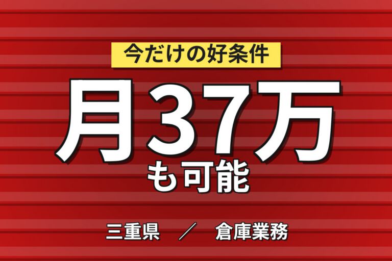 超高時給1700円×産業用ロボット関節部品製造×大手機械！NC旋盤OP／2交替・月収36万・津