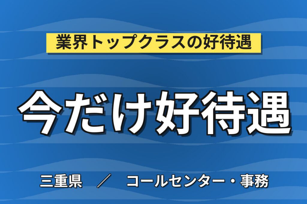 廃棄物処理施設の一般事務×大手リサイクル！Excel/Word・伝票/請求書／日勤土日・月収23万・伊賀
