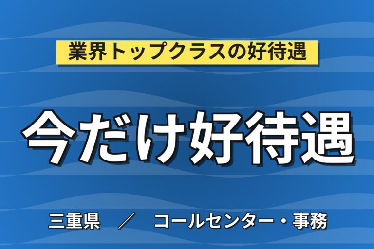 廃棄物処理施設の一般事務×大手リサイクル！Excel/Word・伝票/請求書／日勤土日・月収23万・伊賀