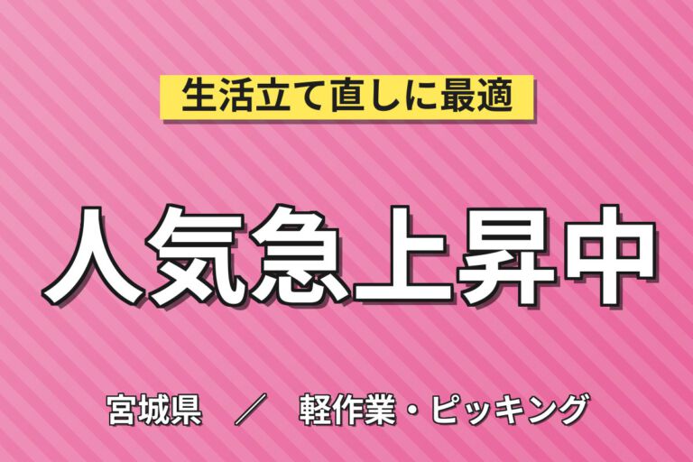 未経験歓迎×日勤・残業少なめ！食肉カット・パレット洗浄スタッフ／月収22万円可・5勤2休