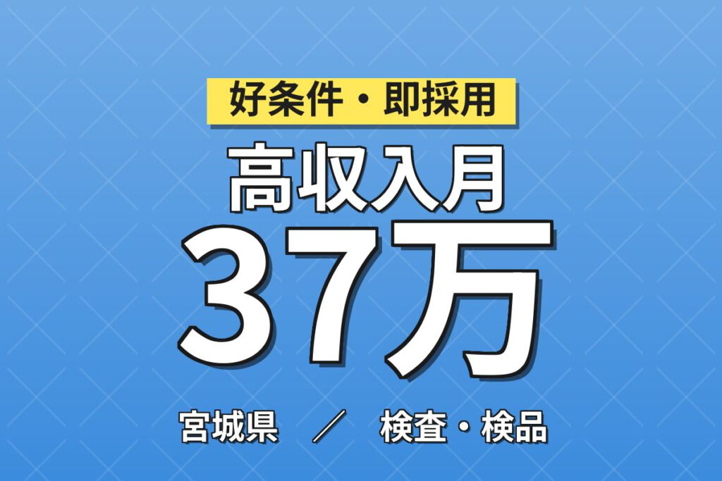 時給1500円×充実研修！オイルシールの製造・検査スタッフ／月収37万円可・2交替×土日休み