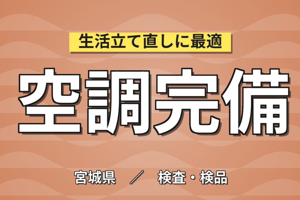落ち着いた職場×長期安定！半導体用セラミック部品の製造スタッフ／月収28万円可・2交替×土日休み