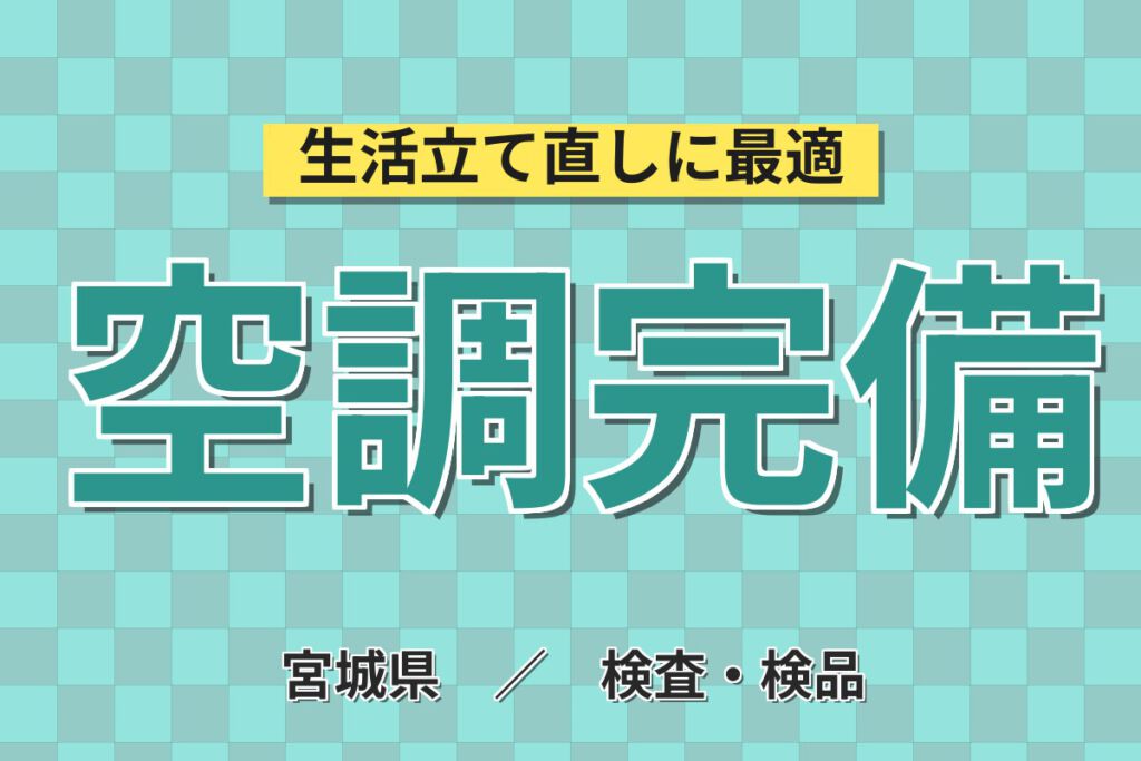 座り作業8〜9割×日勤×土日休み！自動車タイヤ金型のメンテナンス／月収23万円可・残業少なめ