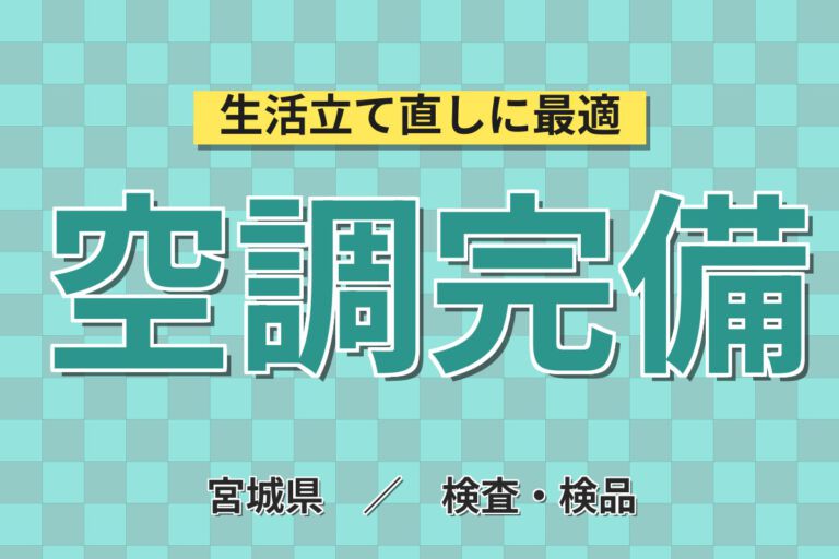 座り作業8〜9割×日勤×土日休み！自動車タイヤ金型のメンテナンス／月収23万円可・残業少なめ