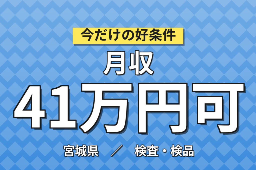 時給1700円×送迎あり！自動車部品の組立・スポット溶接スタッフ／月収41万円可・2交替×土日休み