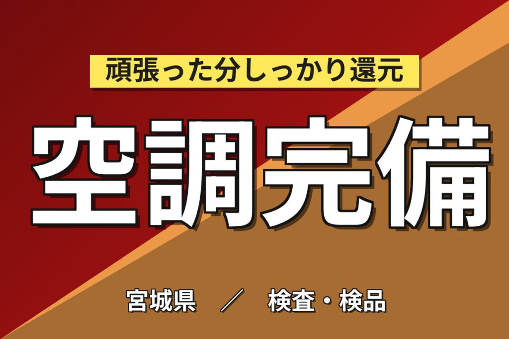 寮費補助あり！車載スイッチの組立・検査スタッフ／月収21万円可・土日祝休み