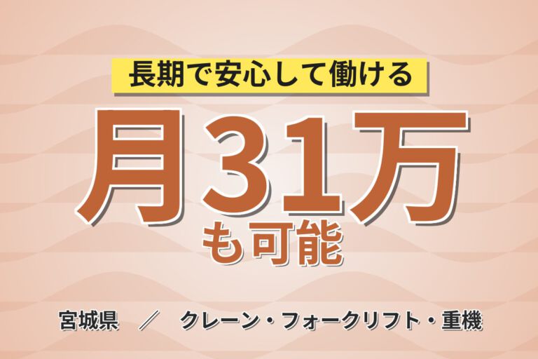 残業多めで高収入！家庭用ゲーム機・車載部品の射出成形オペレーター／月収31万円可・2交替