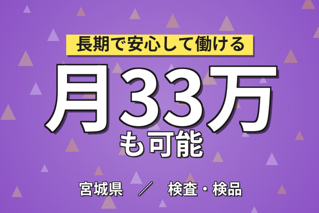 寮あり×送迎あり！自動車部品インサート成形・組立スタッフ／月収33万円可・2交替/夜勤