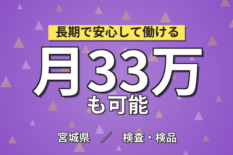 寮あり×送迎あり！自動車部品インサート成形・組立スタッフ／月収33万円可・2交替/夜勤