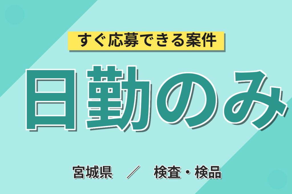 新しい工場×送迎あり！自動車部品のインサート成形・組立・検査スタッフ／月収23万円可・日勤
