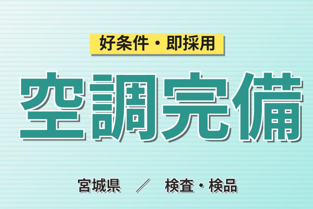 丁寧な指導×残業少なめ！自動車部品の製造・塗装・検査スタッフ／月収23万円可・日勤×土日休み