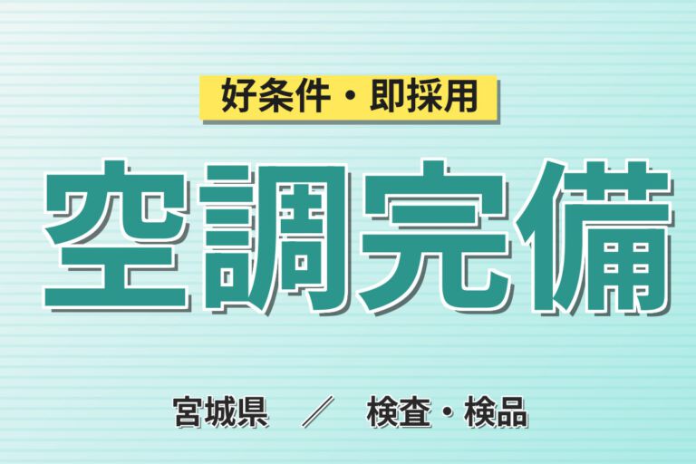 丁寧な指導×残業少なめ！自動車部品の製造・塗装・検査スタッフ／月収23万円可・日勤×土日休み