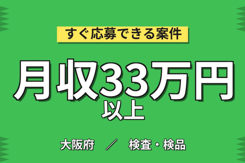 継続応援金最大110万×農業トラクター/ディーゼルエンジン組立×大手機械！2交替・月収33万・堺