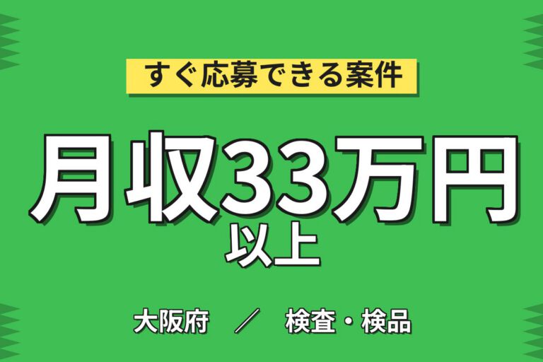 継続応援金最大110万×農業トラクター/ディーゼルエンジン組立×大手機械！2交替・月収33万・堺