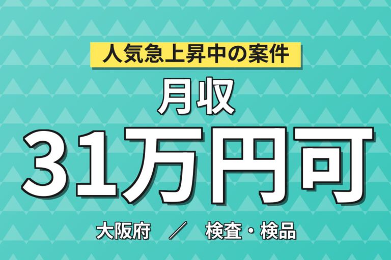 継続応援金最大110万円×日勤土日休み！農業用トラクターの組立・運転検査／時給1600円・月収30万円可
