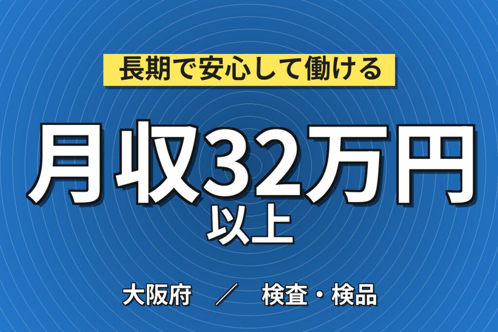 製造社員×賞与年2回×大手機械！農業用トラクター及びパーツ部品及び中の組立・検査／月収30万円可・堺市堺区