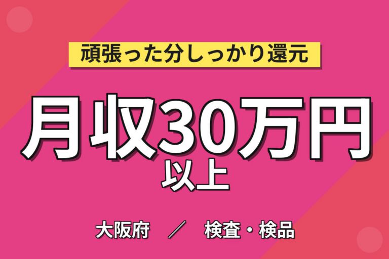 継続応援金最大110万×大型トラクター本機組立×大手機械！日勤土日・月収30万・堺