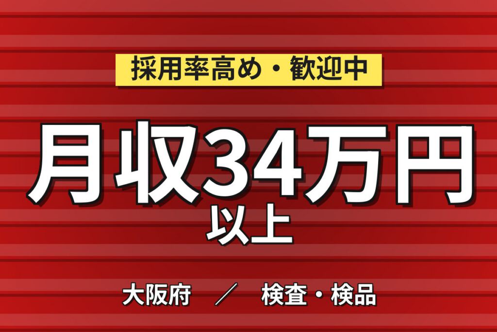 紹介予定×鉄スクラップ電気炉/圧延機械OP×大手製鋼メーカー！3交替・年収380-450万・岸和田