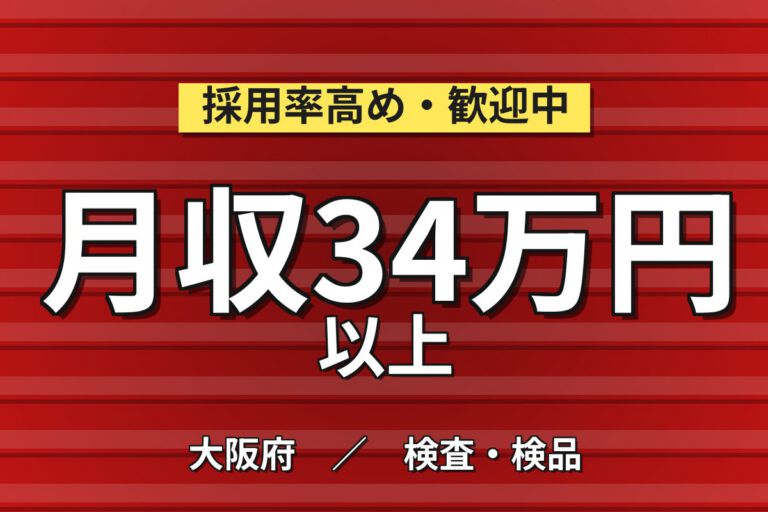 紹介予定×鉄スクラップ電気炉/圧延機械OP×大手製鋼メーカー！3交替・年収380-450万・岸和田