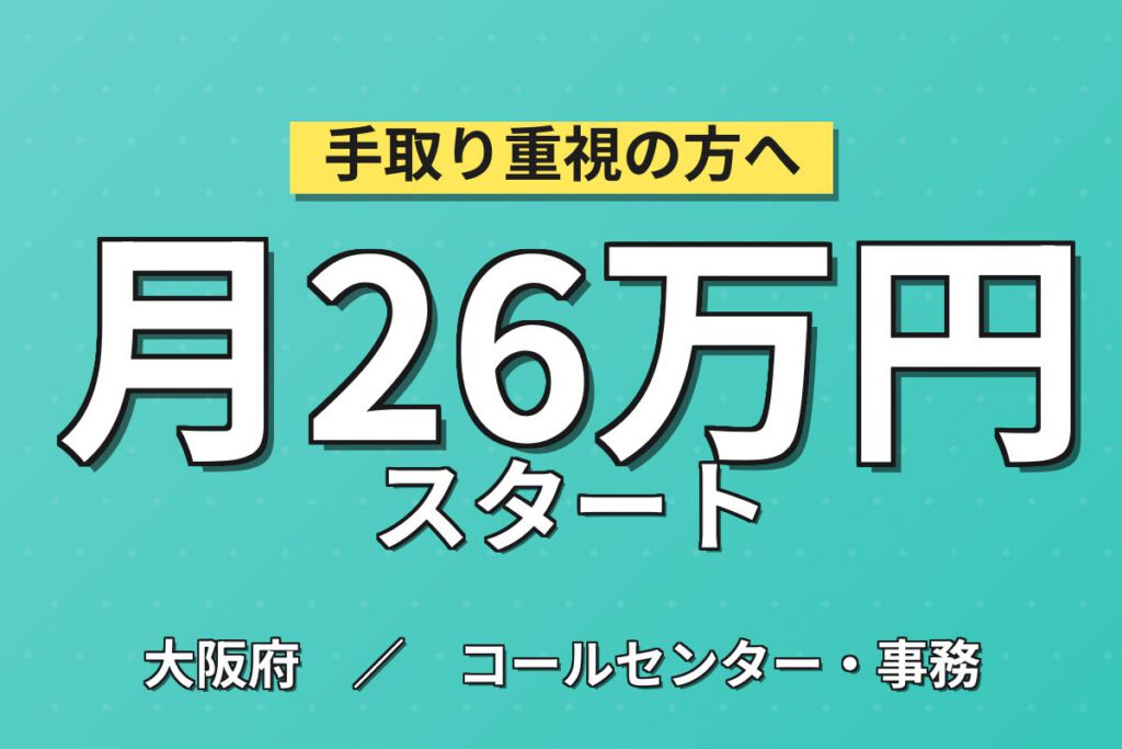 泉佐野駅送迎バス無料×PETボトル測定検査(デジタルノギス)×大手容器！日勤土日祝・月収27万