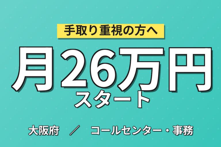 泉佐野駅送迎バス無料×PETボトル測定検査(デジタルノギス)×大手容器！日勤土日祝・月収27万