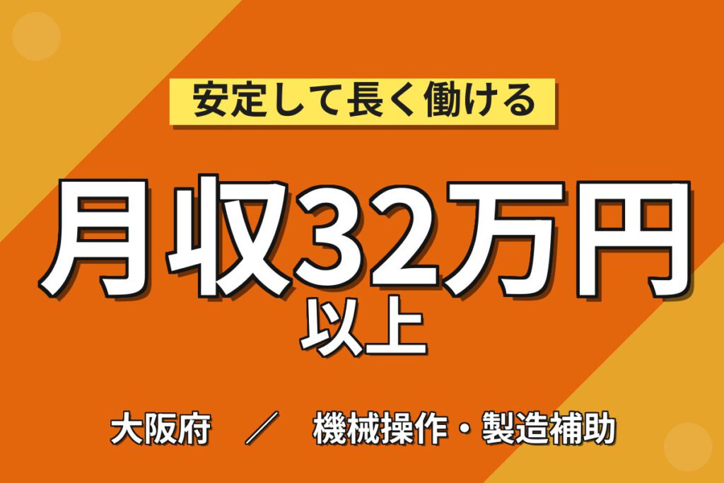 2交替×深夜手当でしっかり稼ぐ！農業機械エンジンケースの鋳物バリ取り・機械OP／時給1500円・月収30万円可