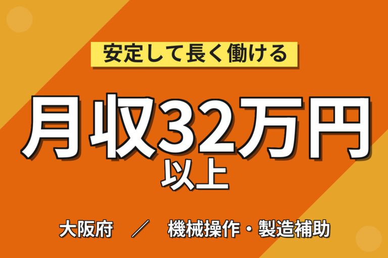 2交替×深夜手当でしっかり稼ぐ！農業機械エンジンケースの鋳物バリ取り・機械OP／時給1500円・月収30万円可