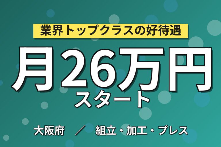 デジカメ交換レンズの試作品×セルライン！光学機器の組立・PC入力／時給1500円・月収25万円可・日勤土日