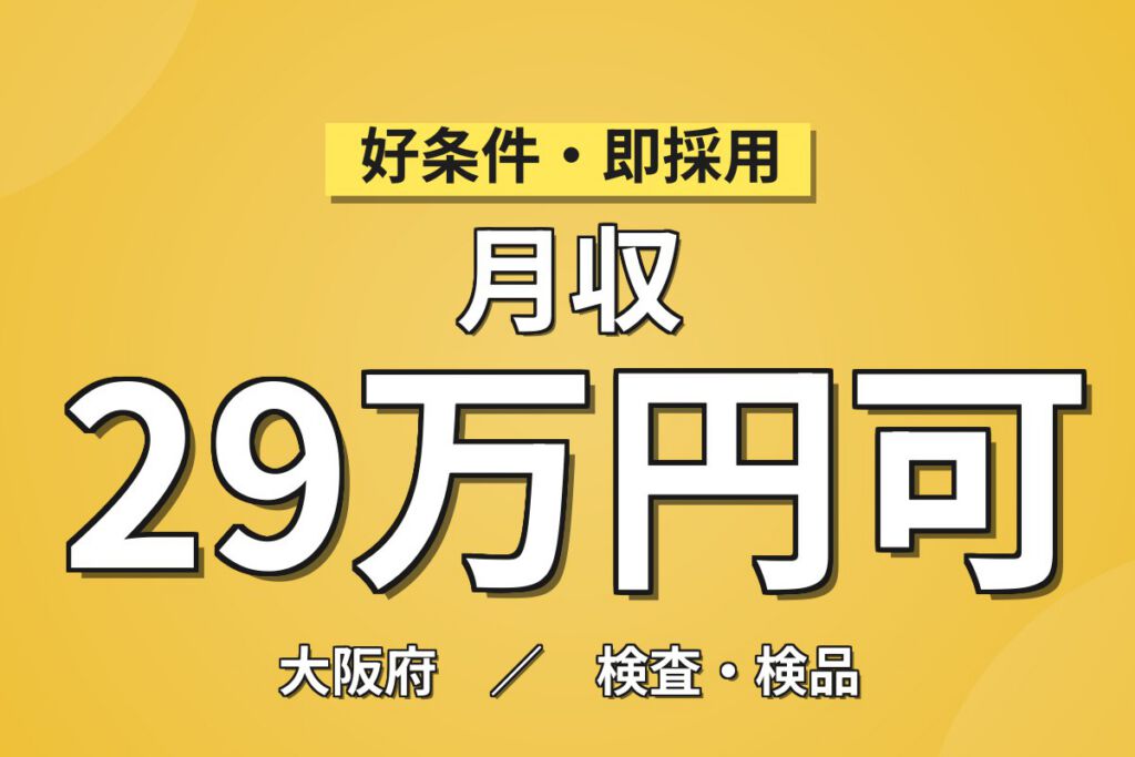 自動車用ベアリング機械OP/研磨/組立/検査×大手機械！2交替・月収32万・柏原
