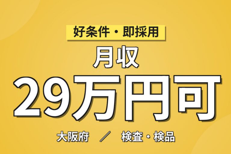 自動車用ベアリング機械OP/研磨/組立/検査×大手機械！2交替・月収32万・柏原