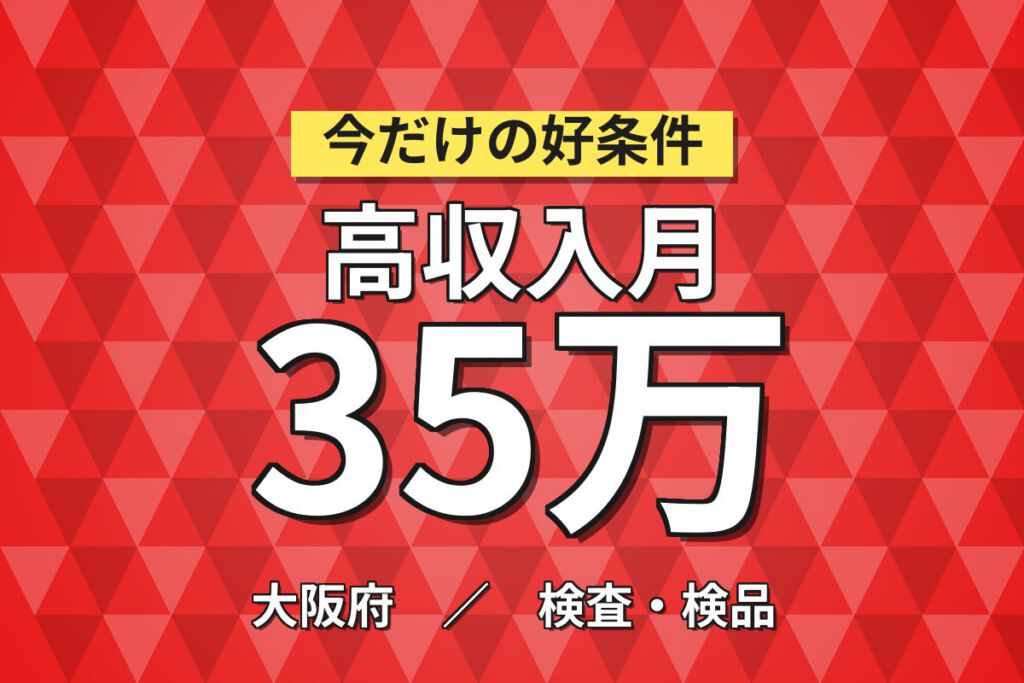 自動車用ギア組立×大手歯車メーカー！ボルト締め/外観検査/梱包／2交替・月収36万・大阪狭山