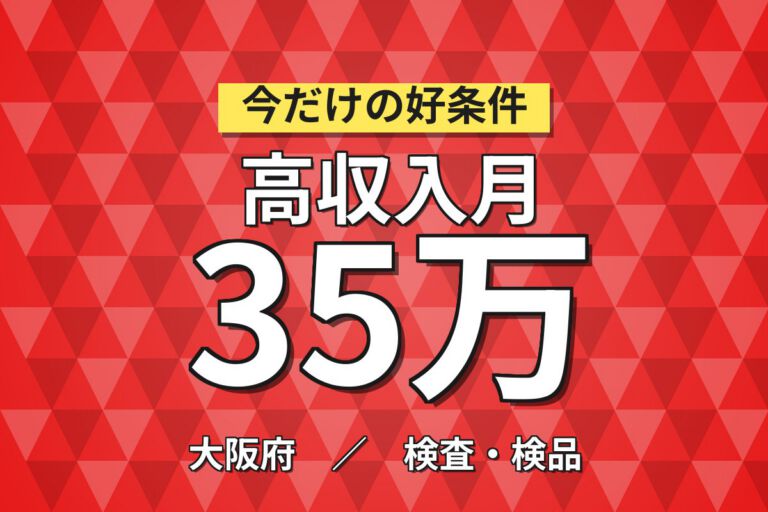 自動車用ギア組立×大手歯車メーカー！ボルト締め/外観検査/梱包／2交替・月収36万・大阪狭山