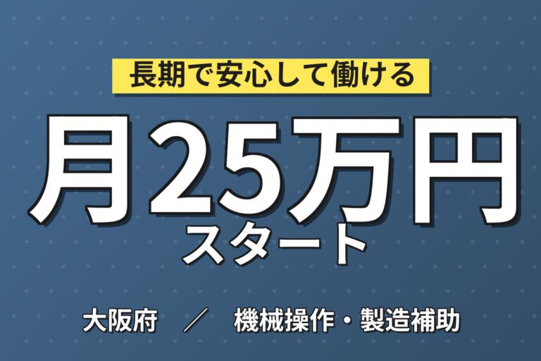 医療用ゴム製品の成型機OP×3交替で深夜手当！注射器用ゴムの原料投入・剥離紙作業／時給1300円・月収23万