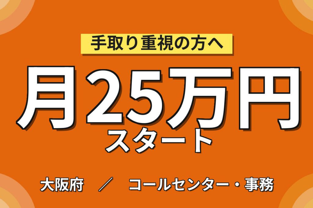 三日市町駅徒歩7分×熱交換器品質保証(検査/解析)×大手鍛鋼！日勤土日休み・月収25万・河内長野