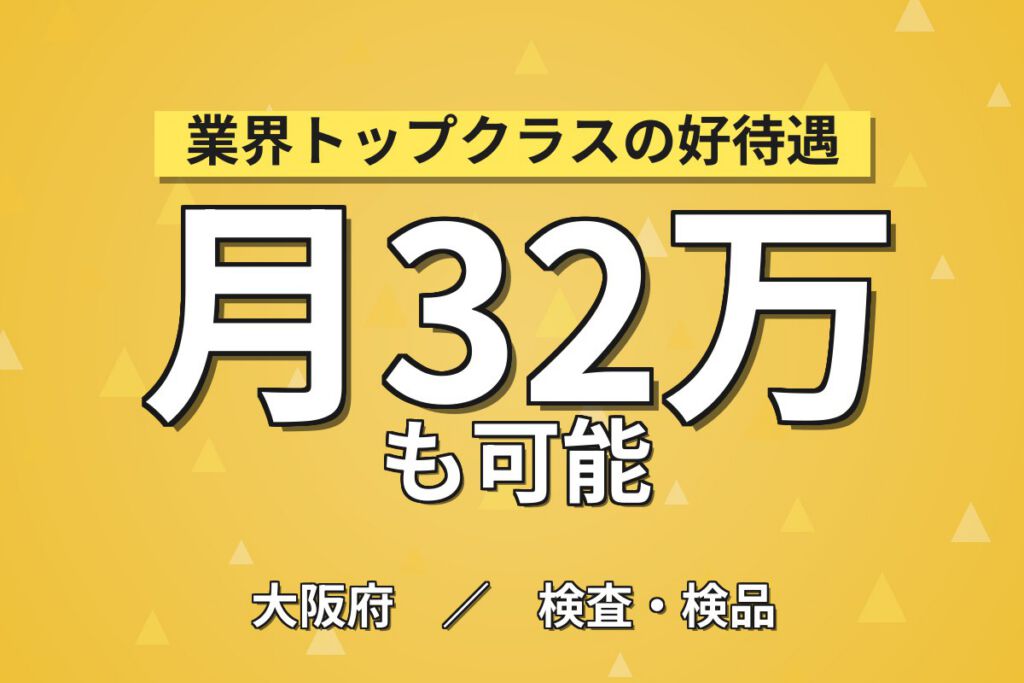 駅/住宅/車内装用アルミパネル組立×大手金属！電動ドライバー使用／日勤土日・月収32万・貝塚